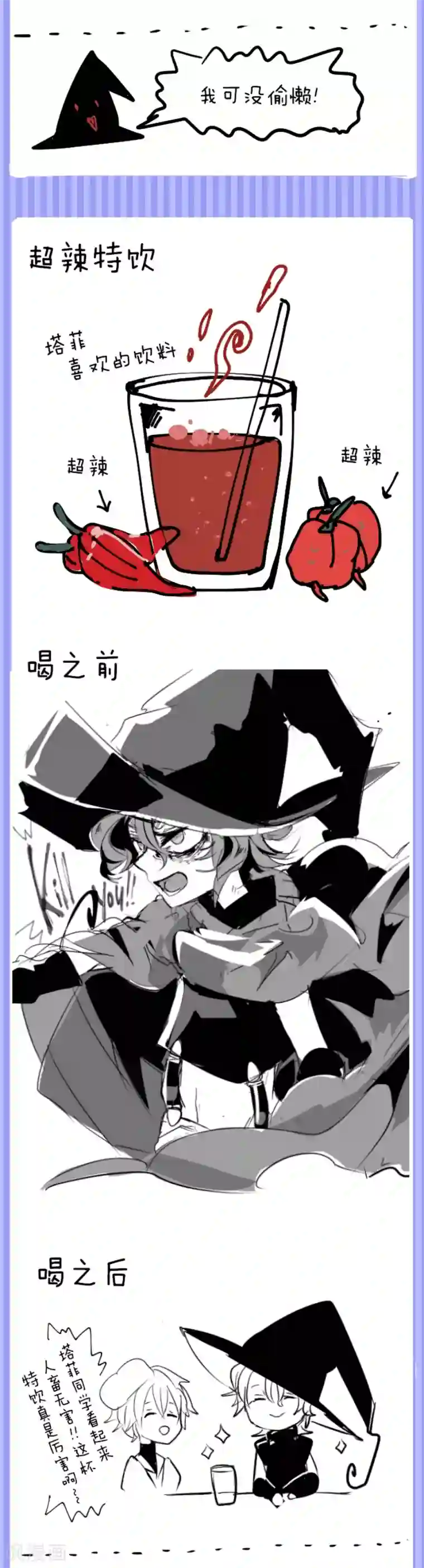 他和她的魔法契约第24话 特别篇3