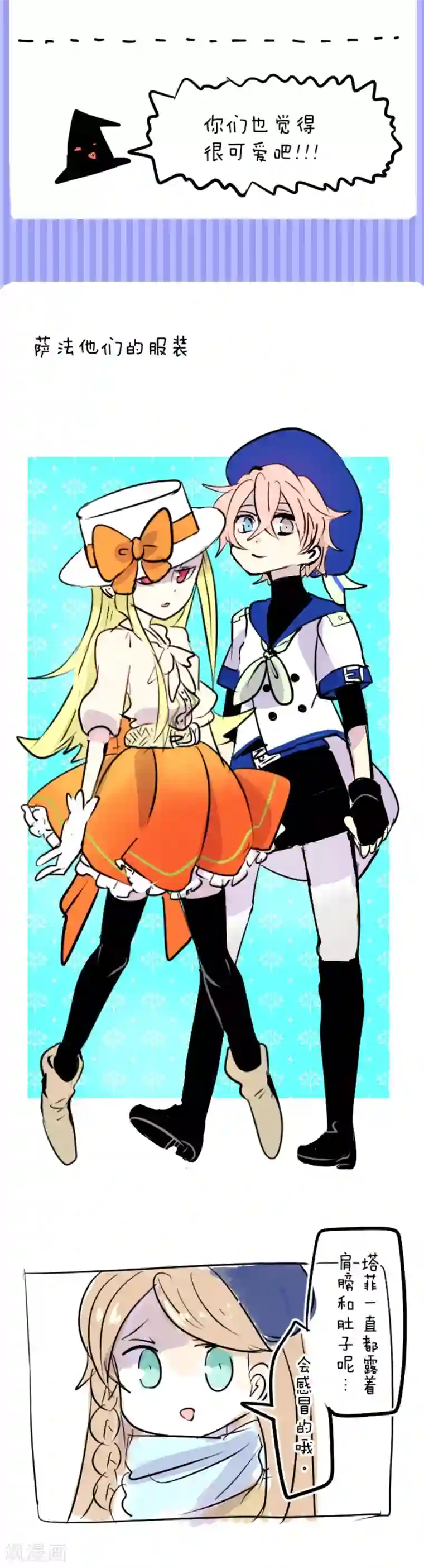 他和她的魔法契约第24话 特别篇3