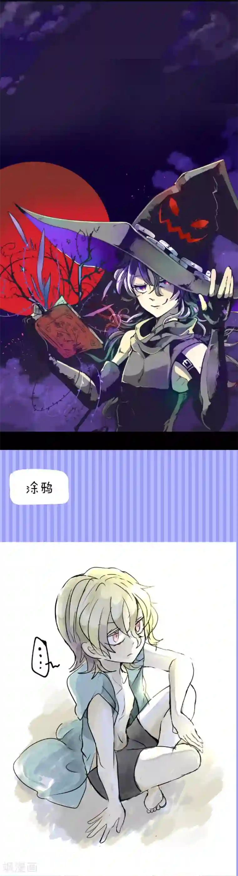 他和她的魔法契约第24话 特别篇3