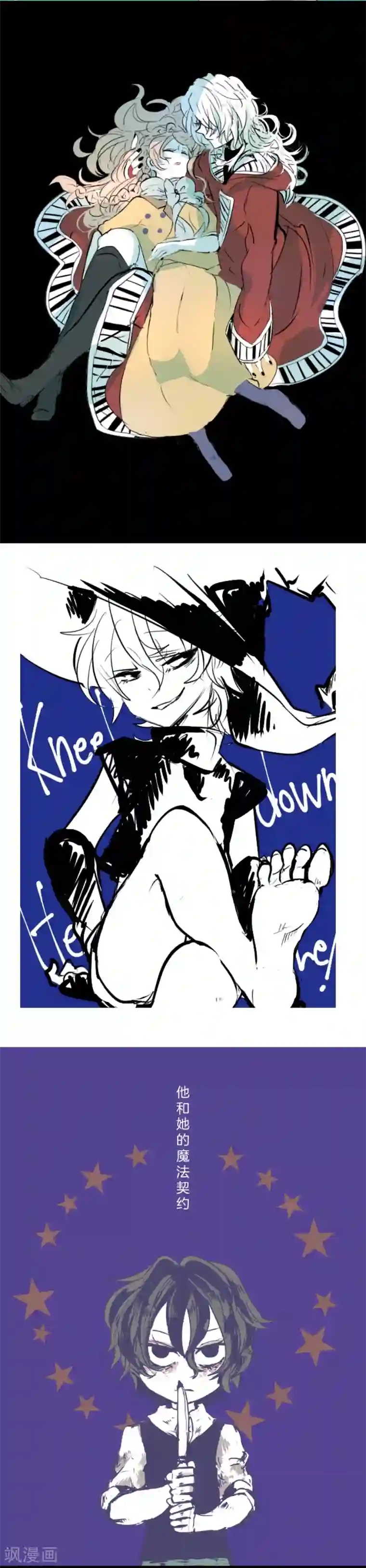 他和她的魔法契约第24话 特别篇3