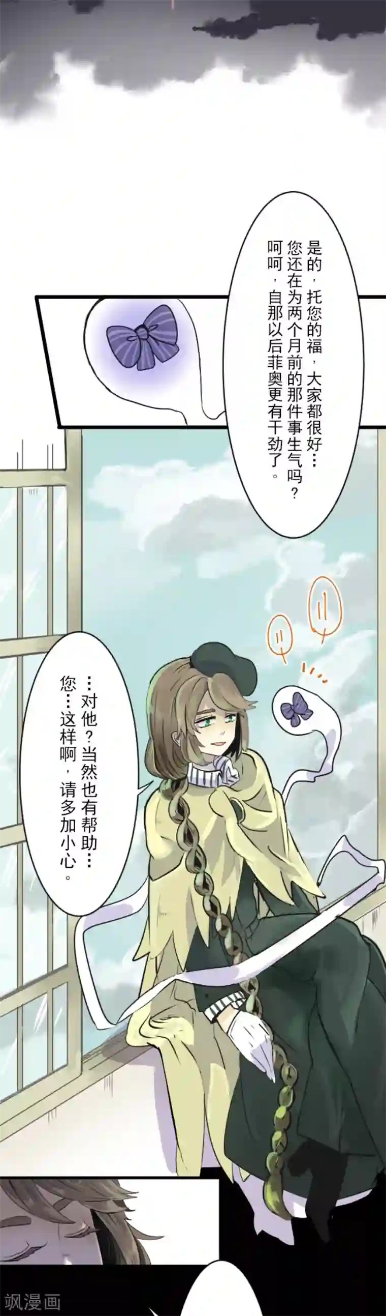 他和她的魔法契约第25话 夏日祭庆典