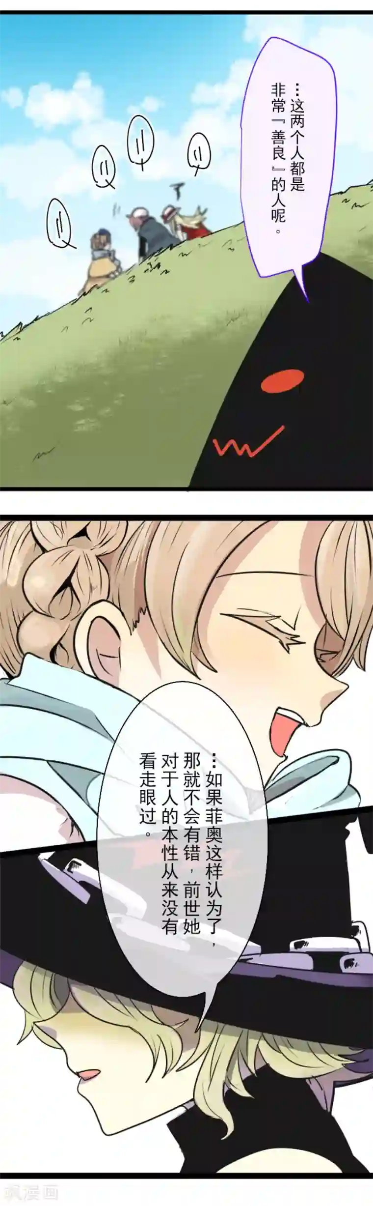 他和她的魔法契约第25话 夏日祭庆典