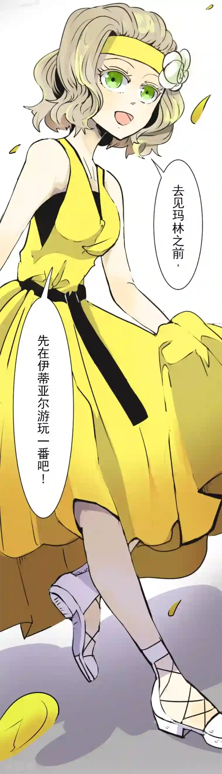 他和她的魔法契约第25话 夏日祭庆典