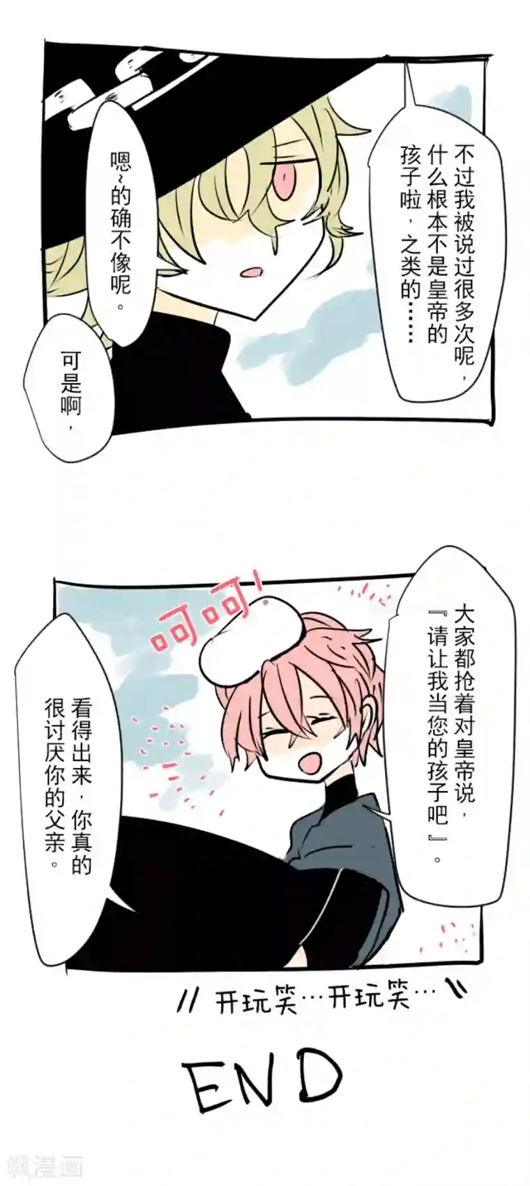 他和她的魔法契约第25话 夏日祭庆典