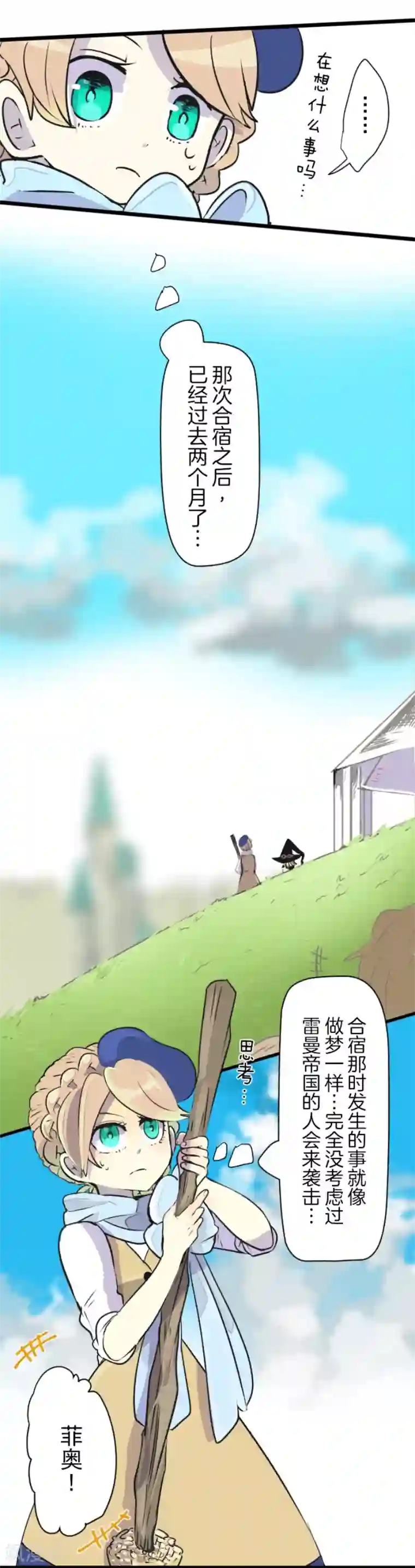 他和她的魔法契约第25话 夏日祭庆典