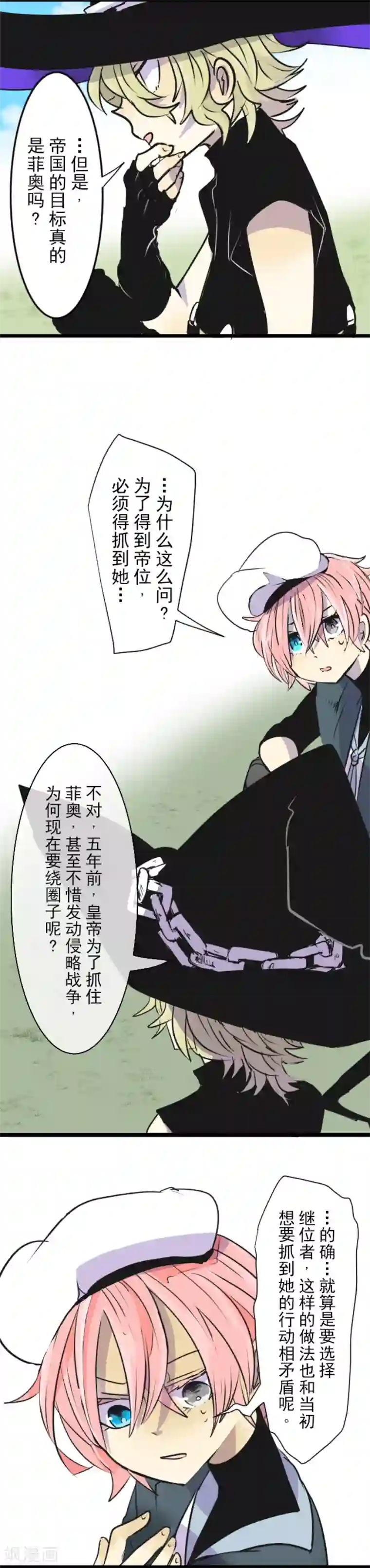 他和她的魔法契约第25话 夏日祭庆典