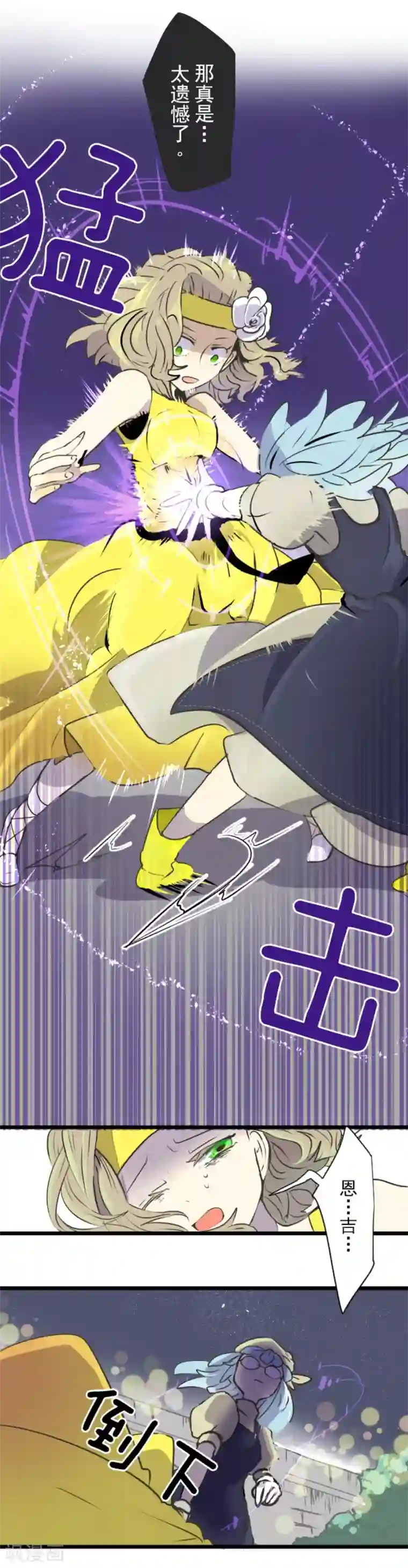 他和她的魔法契约第26话 莉迪皇姐