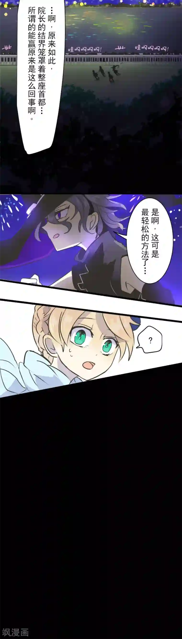 他和她的魔法契约第27话 各为其主