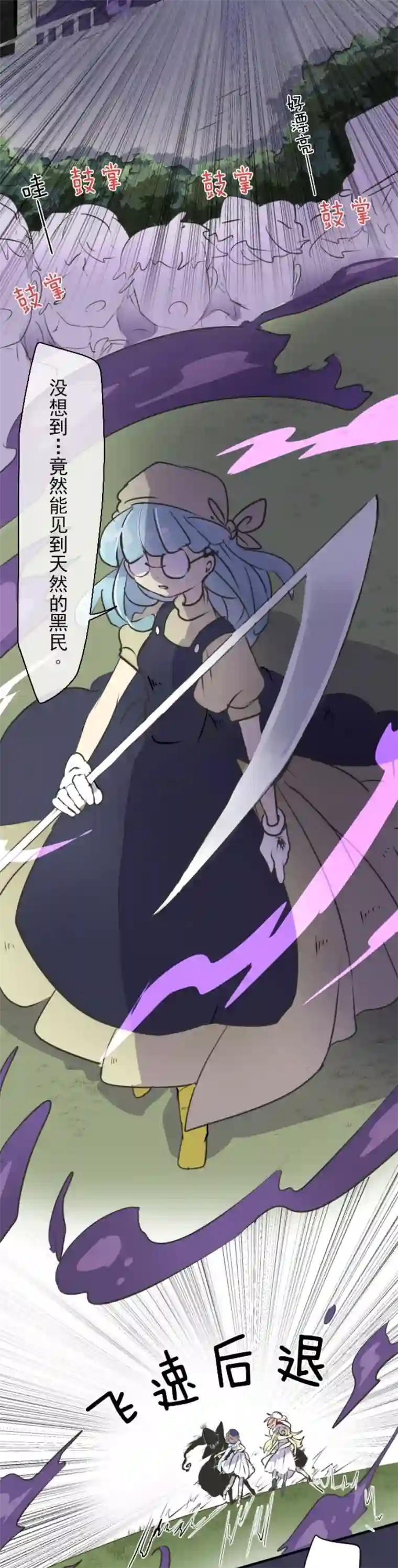 他和她的魔法契约第27话 各为其主