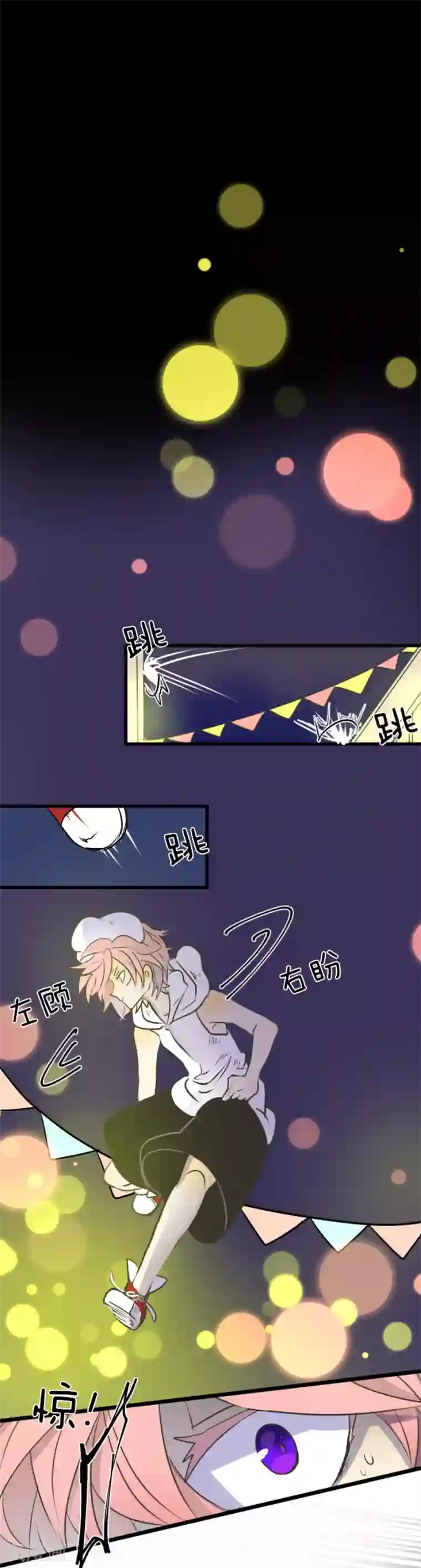 他和她的魔法契约第28话 争分夺秒