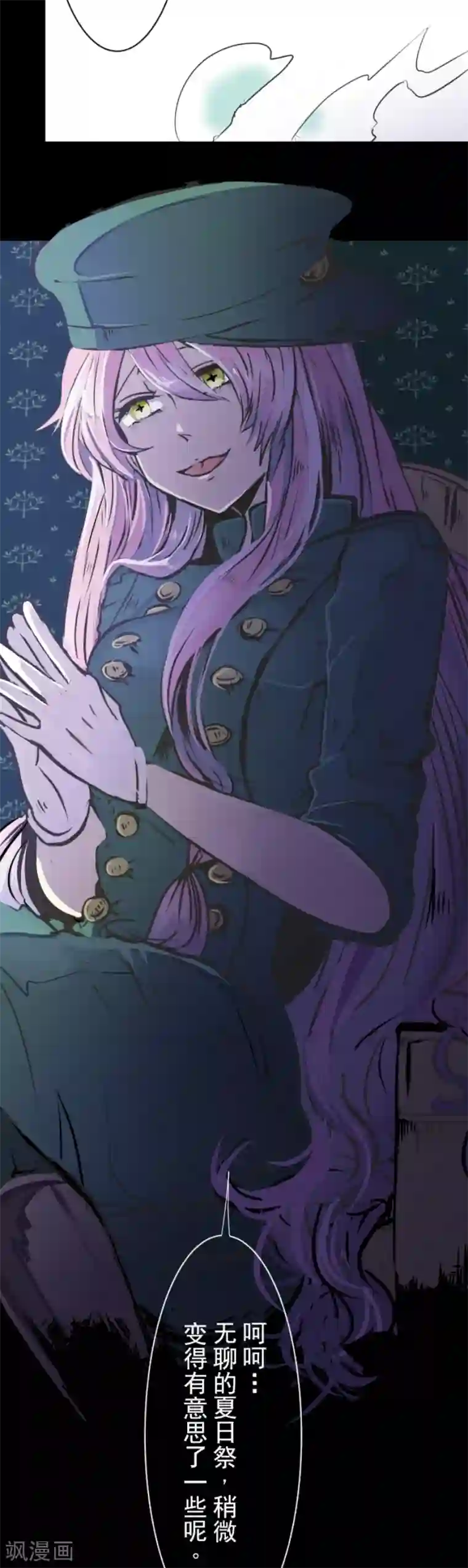 他和她的魔法契约第28话 争分夺秒