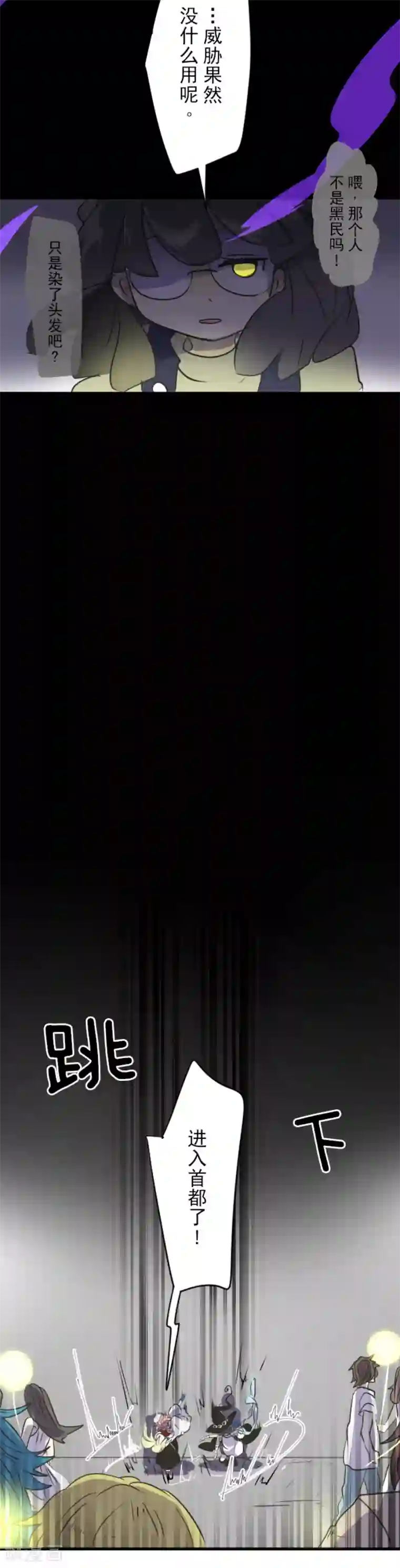 他和她的魔法契约第28话 争分夺秒