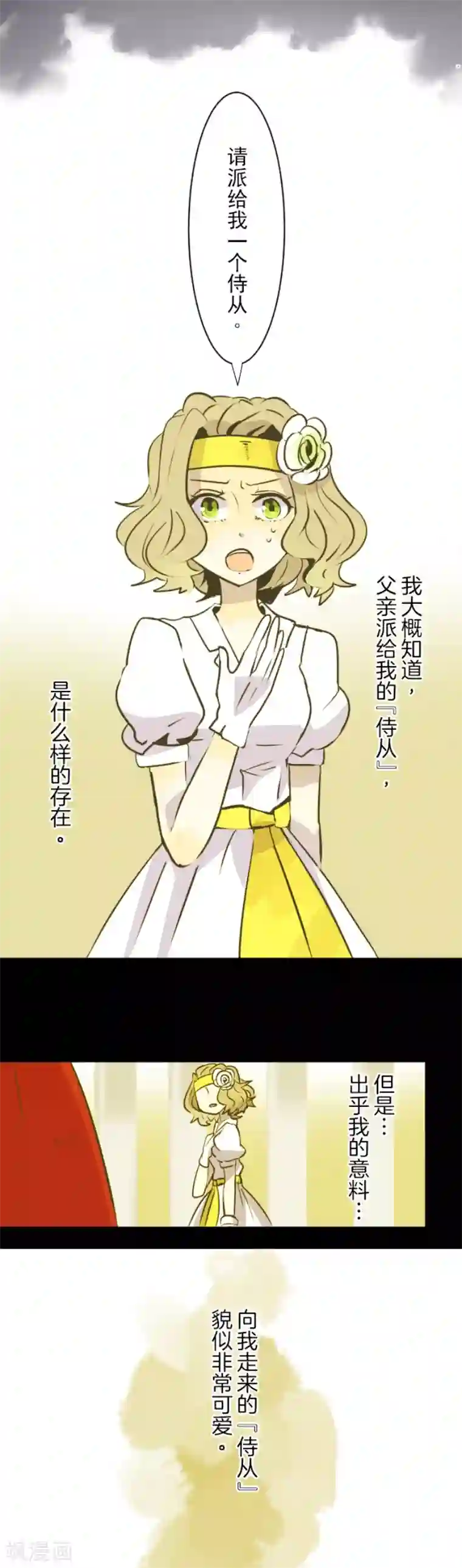 他和她的魔法契约第29话 反击成功