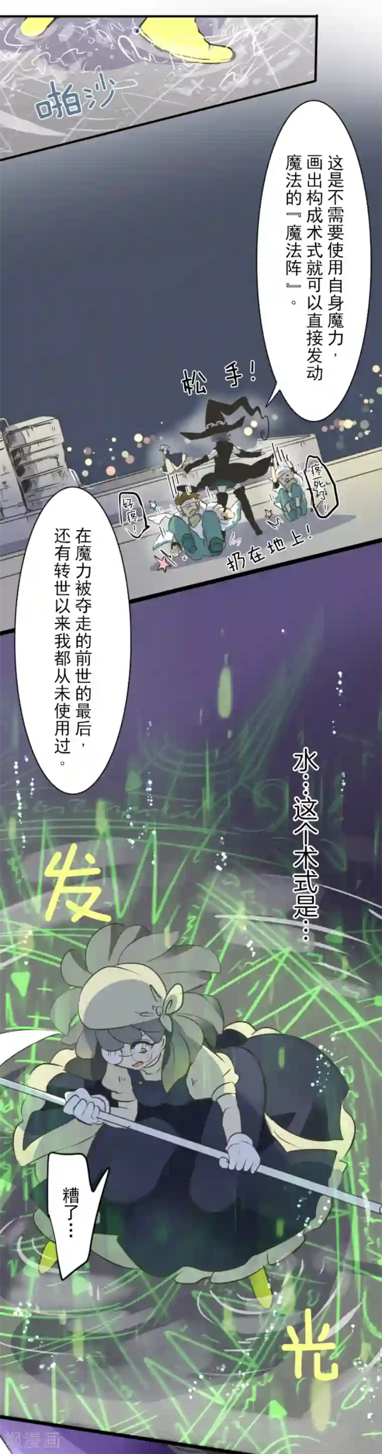 低腰裤美女露屁股照第29话 反击成功