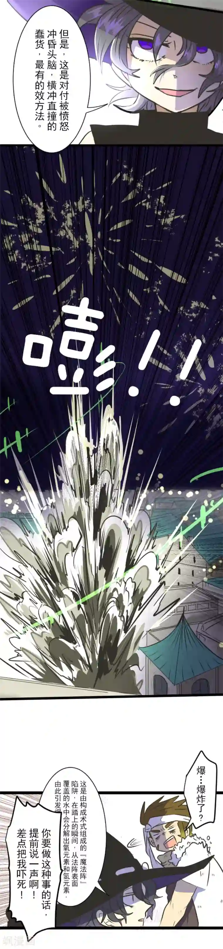 低腰裤美女露屁股照第29话 反击成功