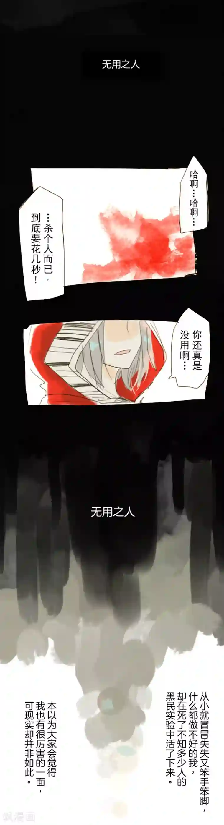 他和她的魔法契约第29话 反击成功