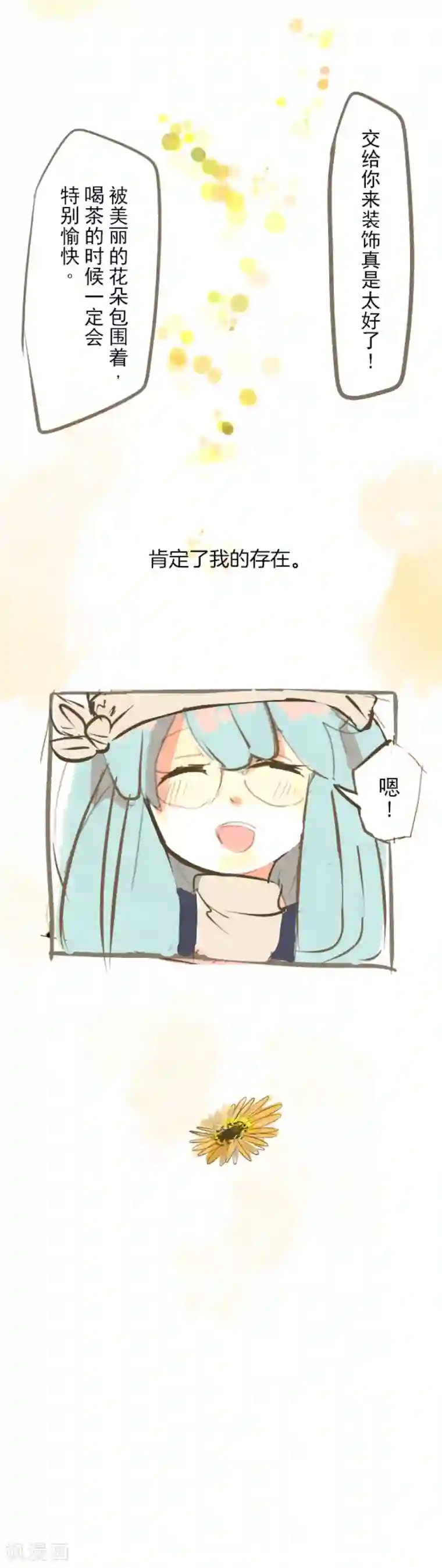 他和她的魔法契约第29话 反击成功