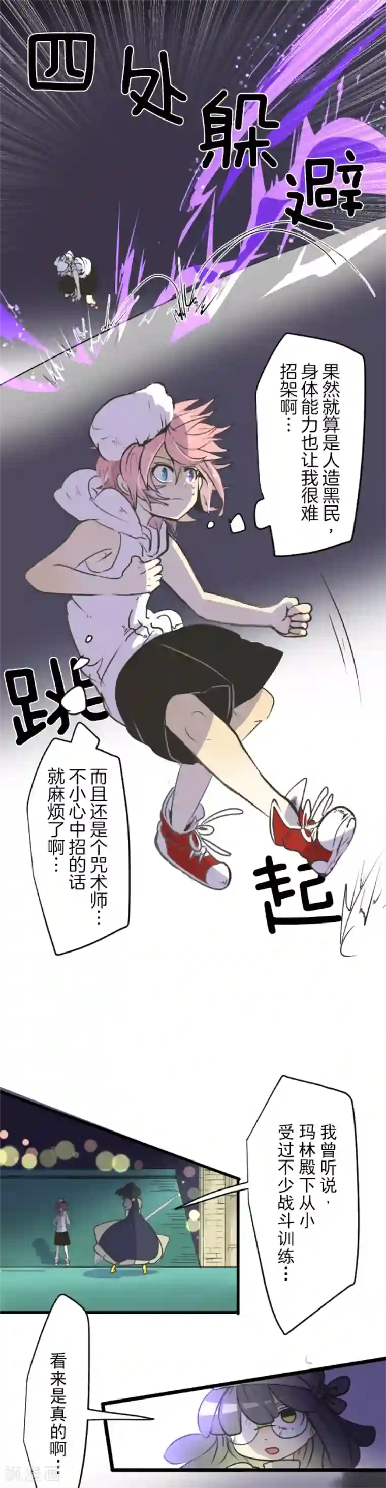 低腰裤美女露屁股照第29话 反击成功