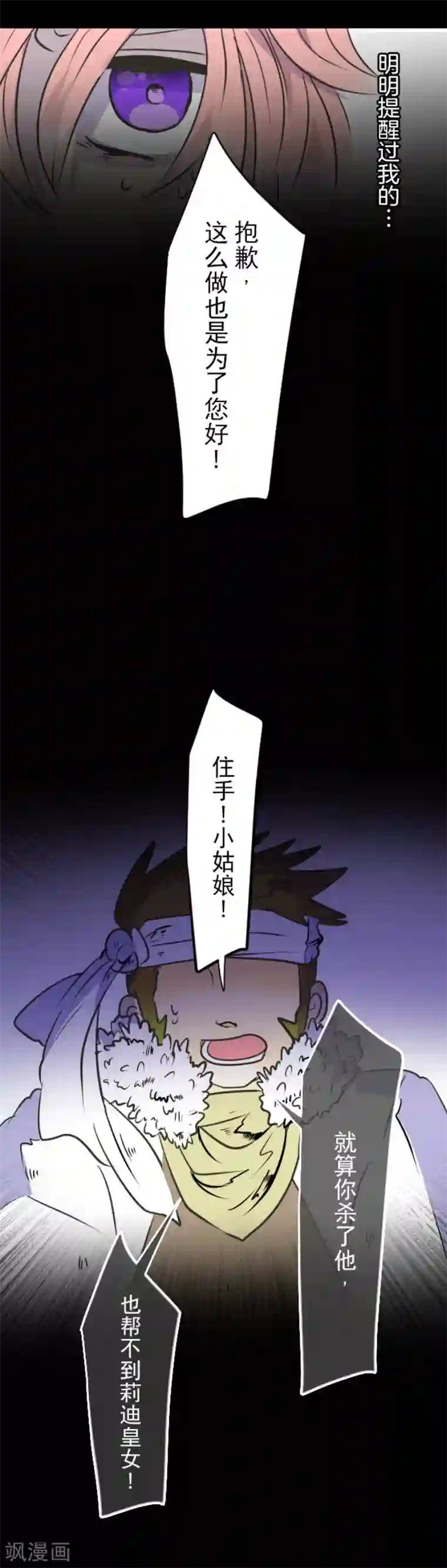低腰裤美女露屁股照第29话 反击成功
