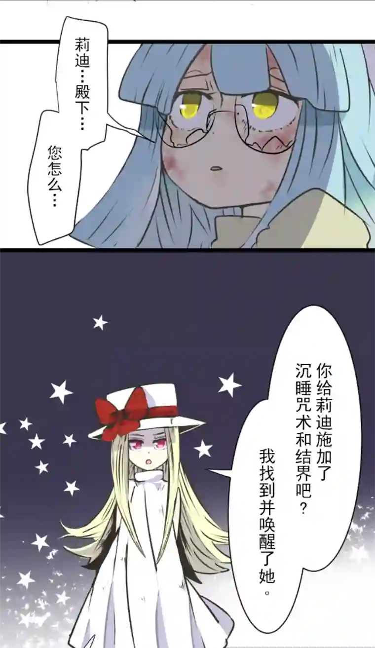 他和她的魔法契约第30话 祈愿