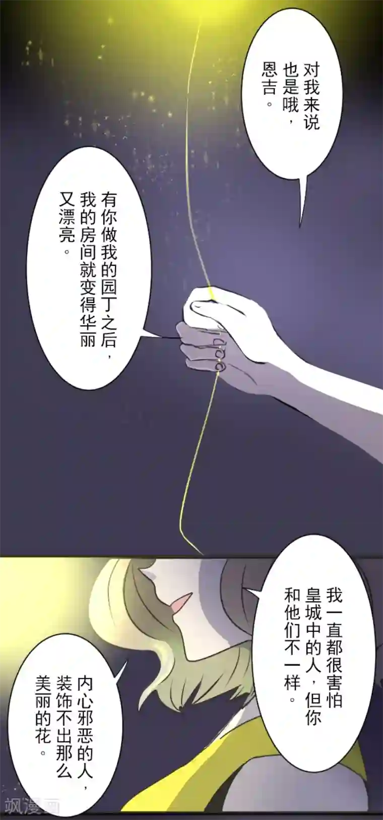 江老头苏香苏药完整版第30话 祈愿