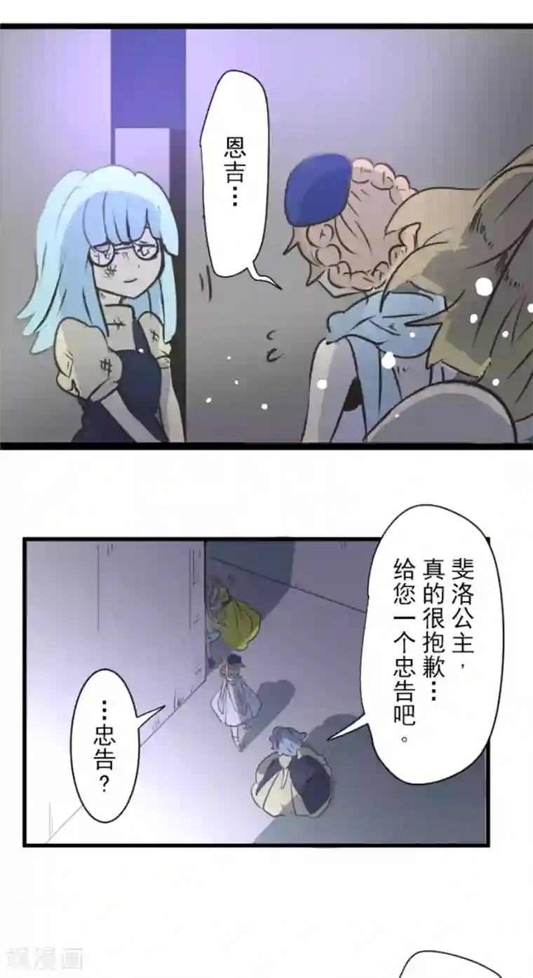 他和她的魔法契约第30话 祈愿