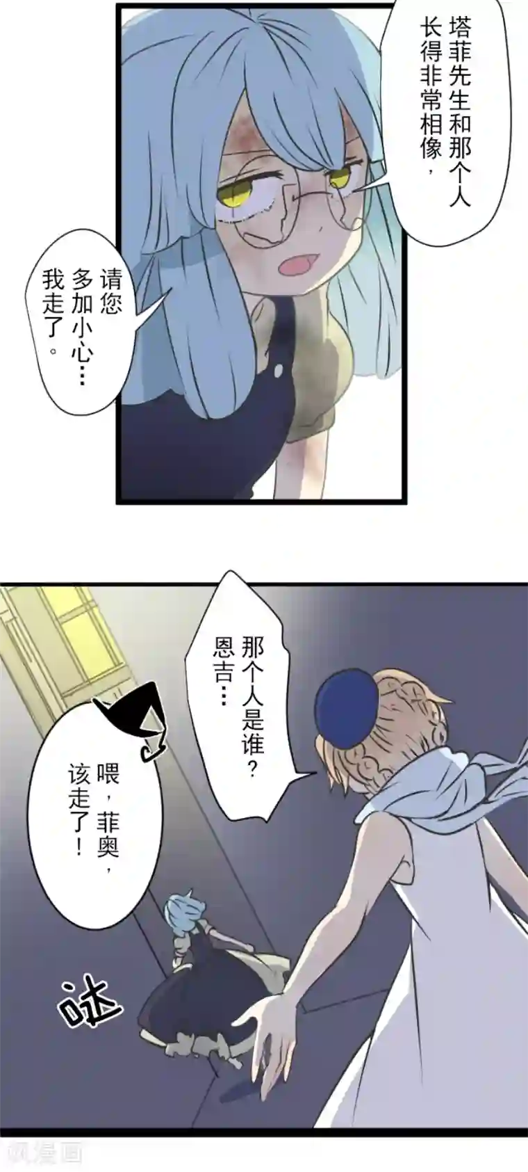 江老头苏香苏药完整版第30话 祈愿