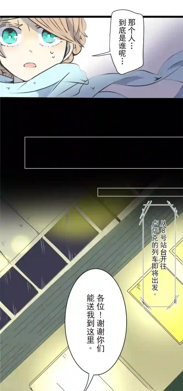 他和她的魔法契约第30话 祈愿