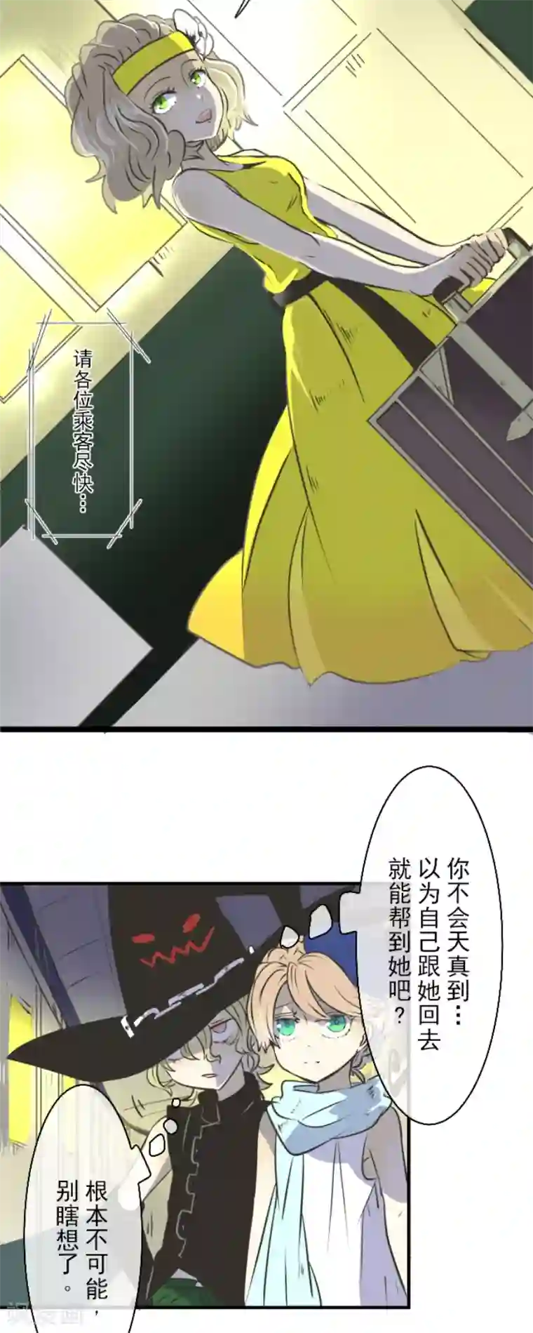 他和她的魔法契约第30话 祈愿