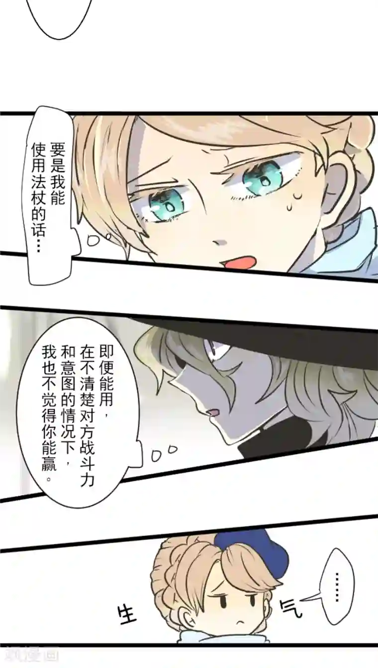 他和她的魔法契约第30话 祈愿