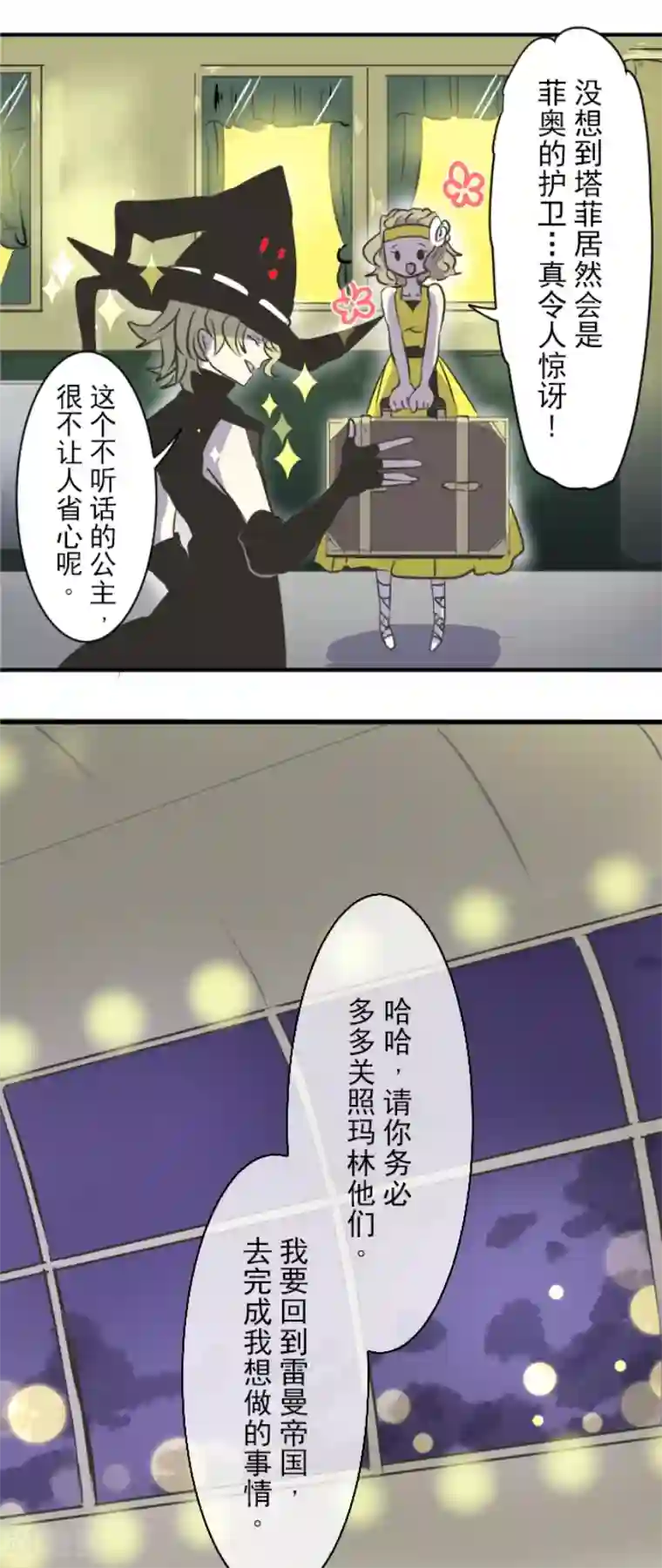 江老头苏香苏药完整版第30话 祈愿
