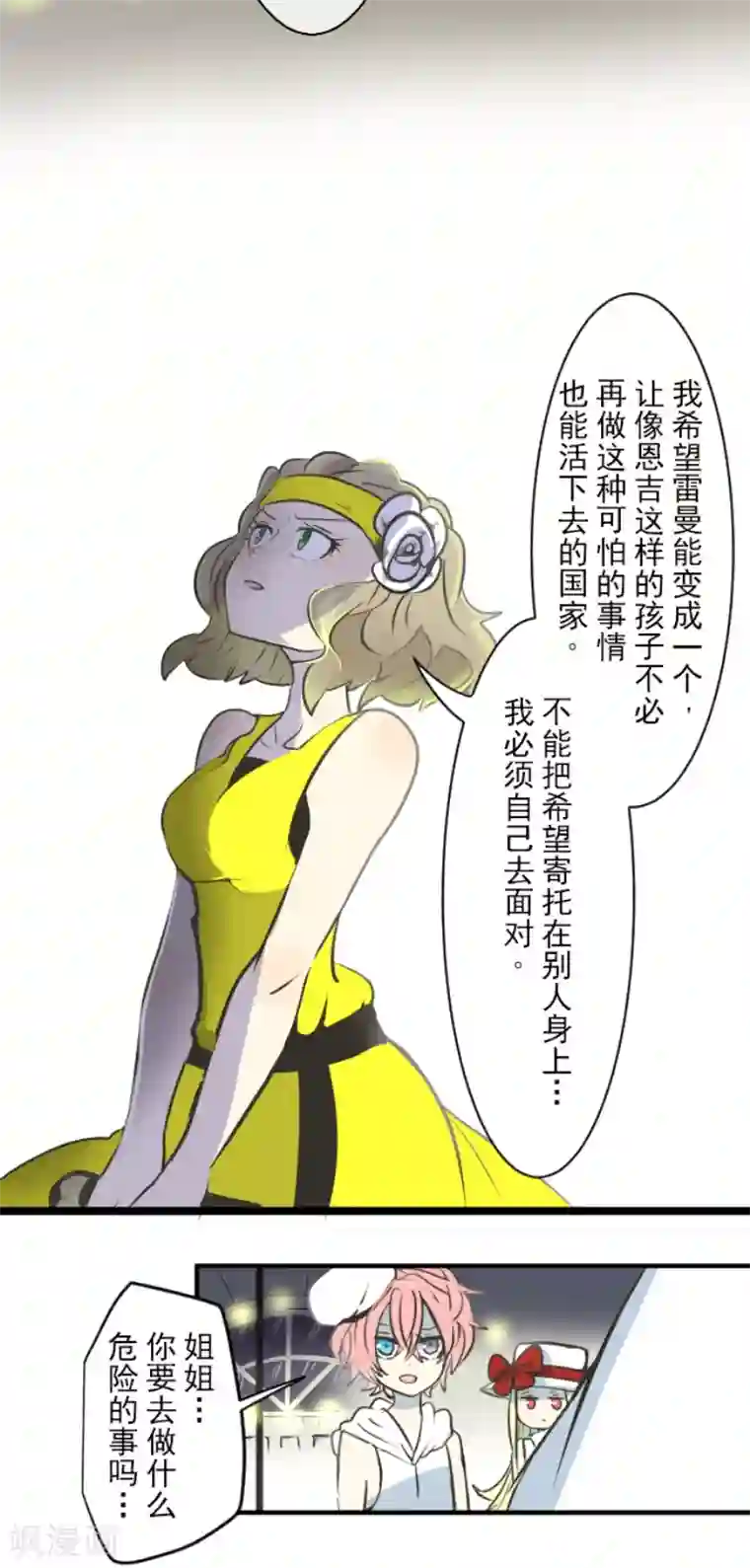 江老头苏香苏药完整版第30话 祈愿