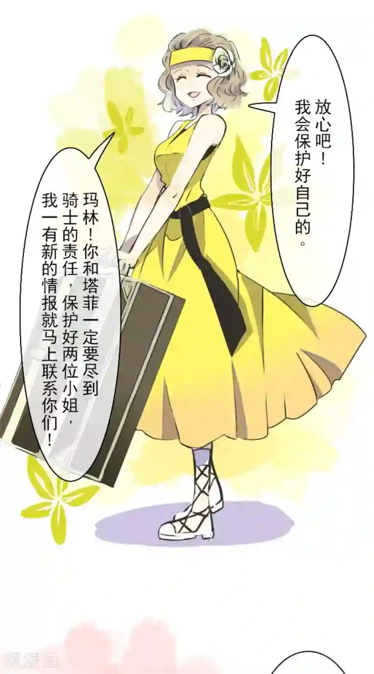 他和她的魔法契约第30话 祈愿