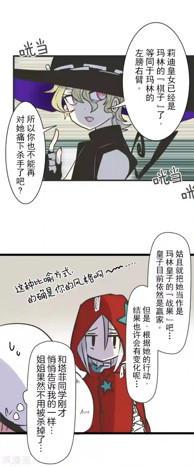 他和她的魔法契约第30话 祈愿