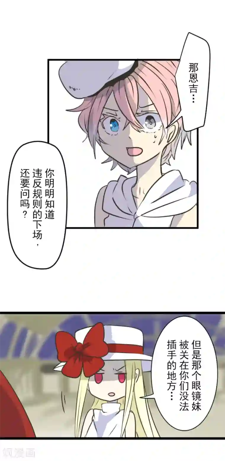 他和她的魔法契约第30话 祈愿