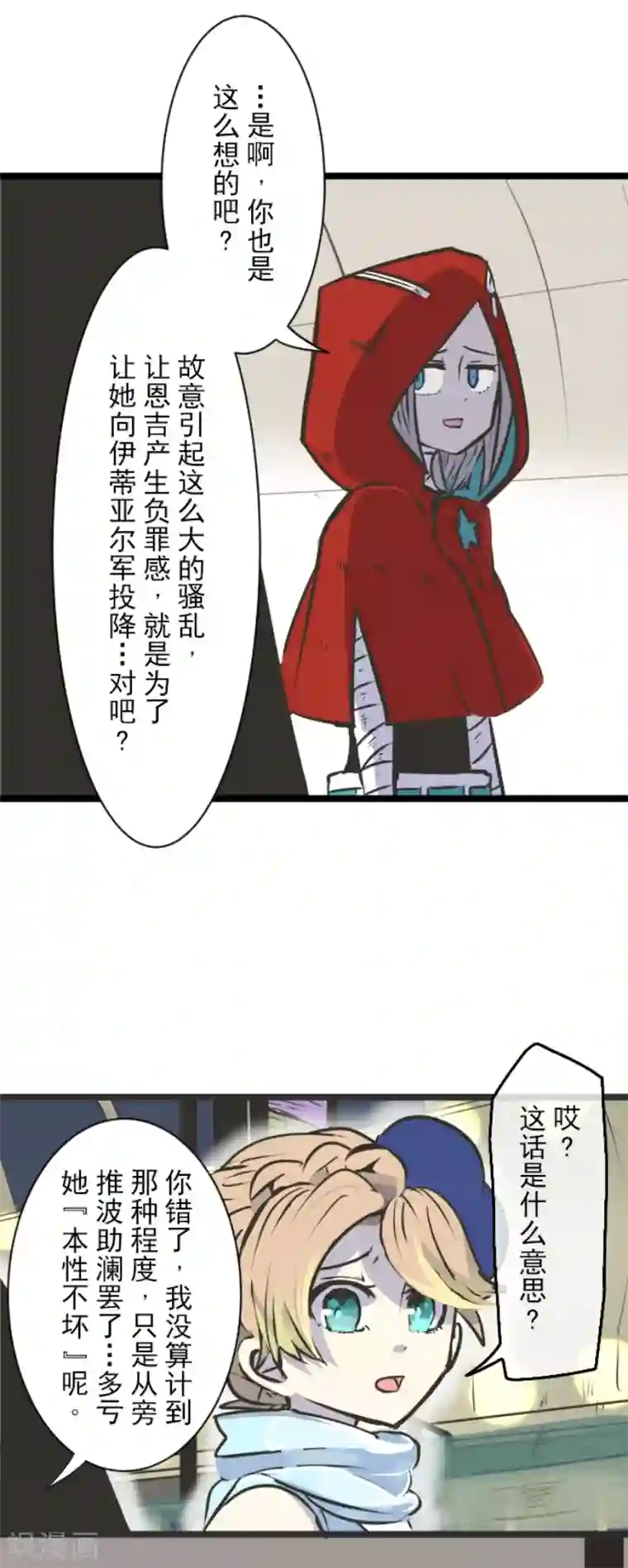 他和她的魔法契约第30话 祈愿