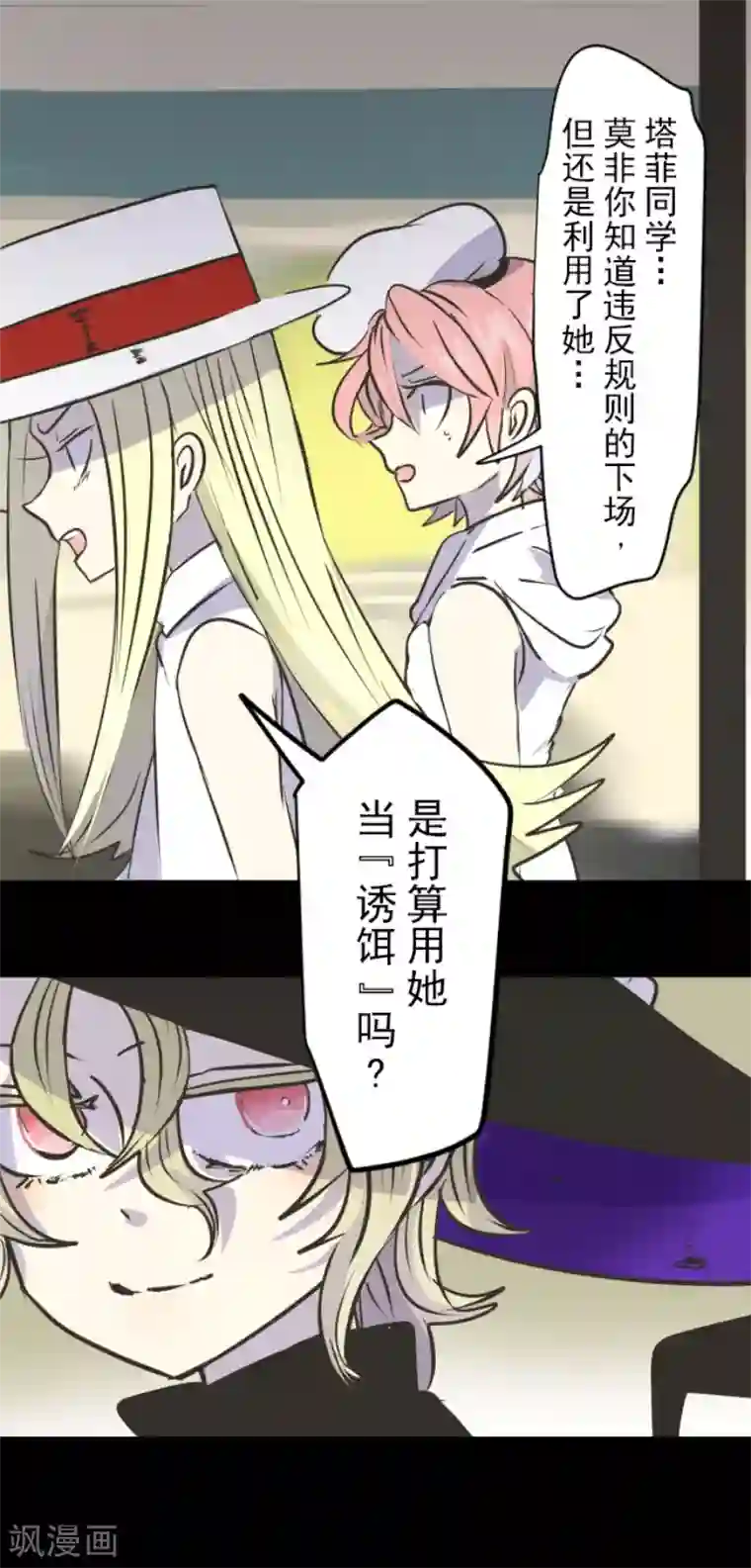 他和她的魔法契约第30话 祈愿