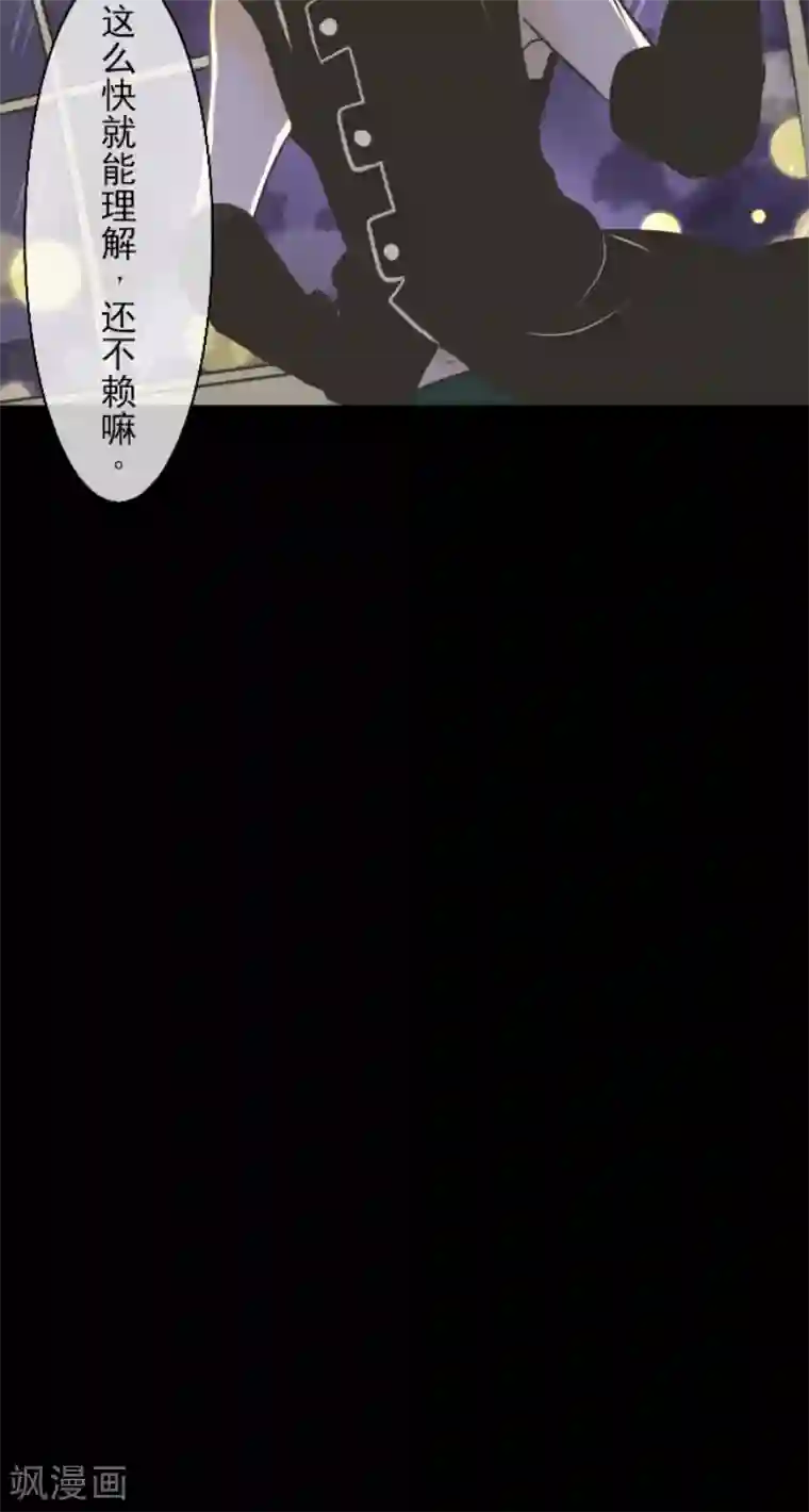 他和她的魔法契约第30话 祈愿