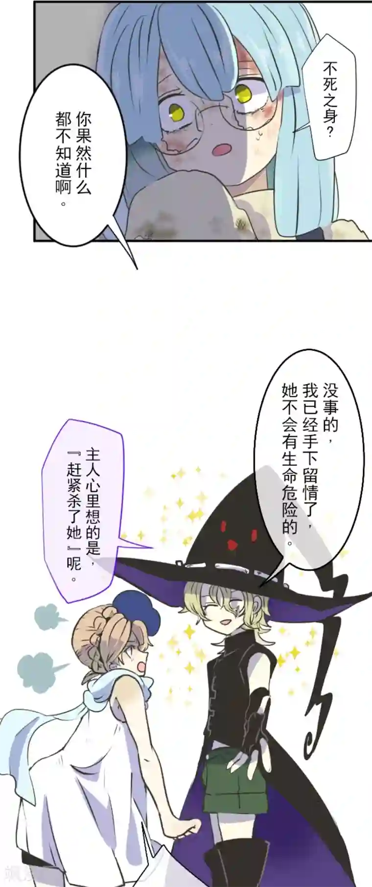 他和她的魔法契约第30话 祈愿