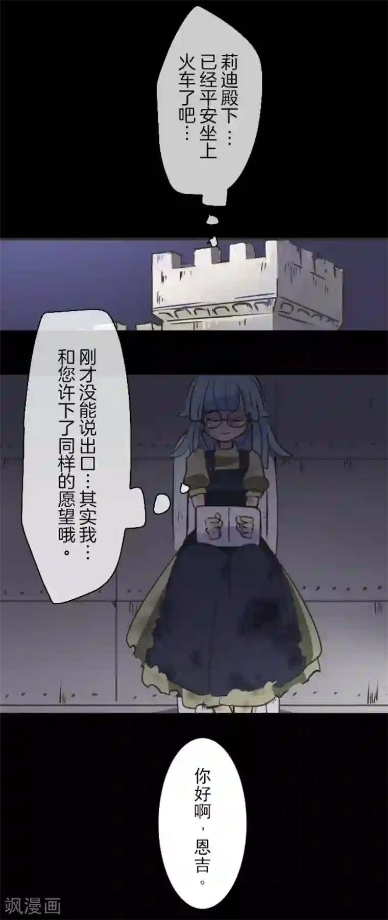 他和她的魔法契约第30话 祈愿