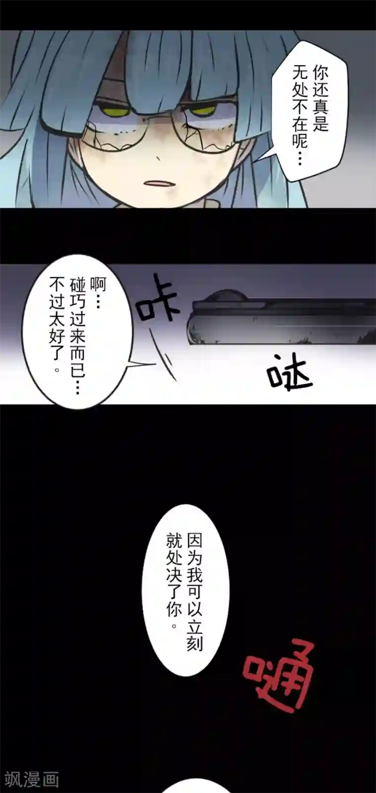 他和她的魔法契约第30话 祈愿