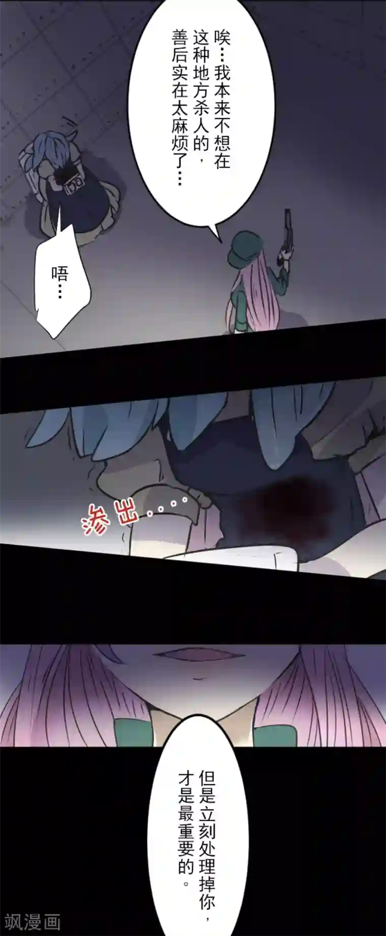 他和她的魔法契约第30话 祈愿