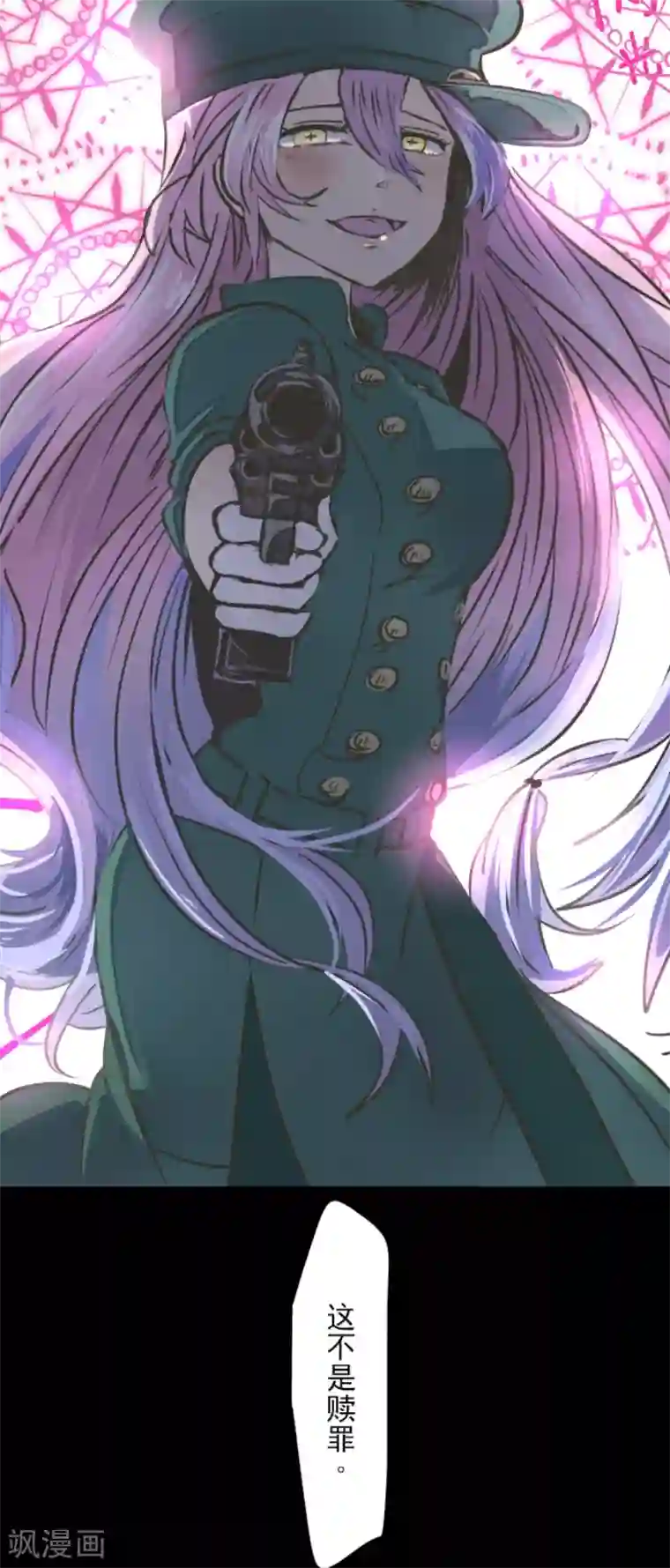 他和她的魔法契约第30话 祈愿