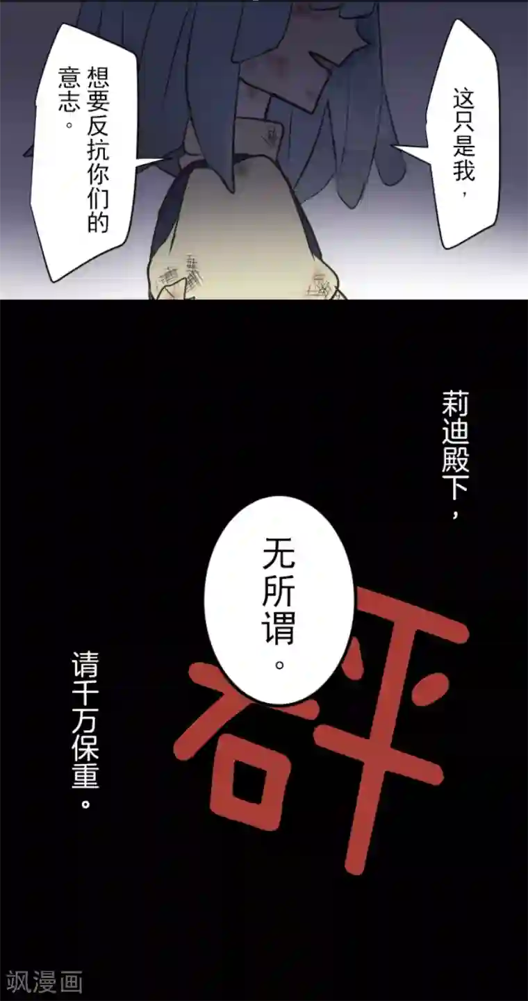 他和她的魔法契约第30话 祈愿