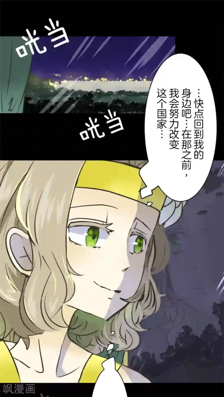 他和她的魔法契约第30话 祈愿