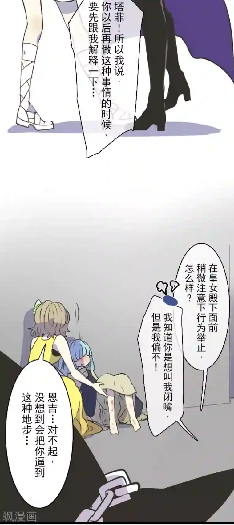 江老头苏香苏药完整版第30话 祈愿