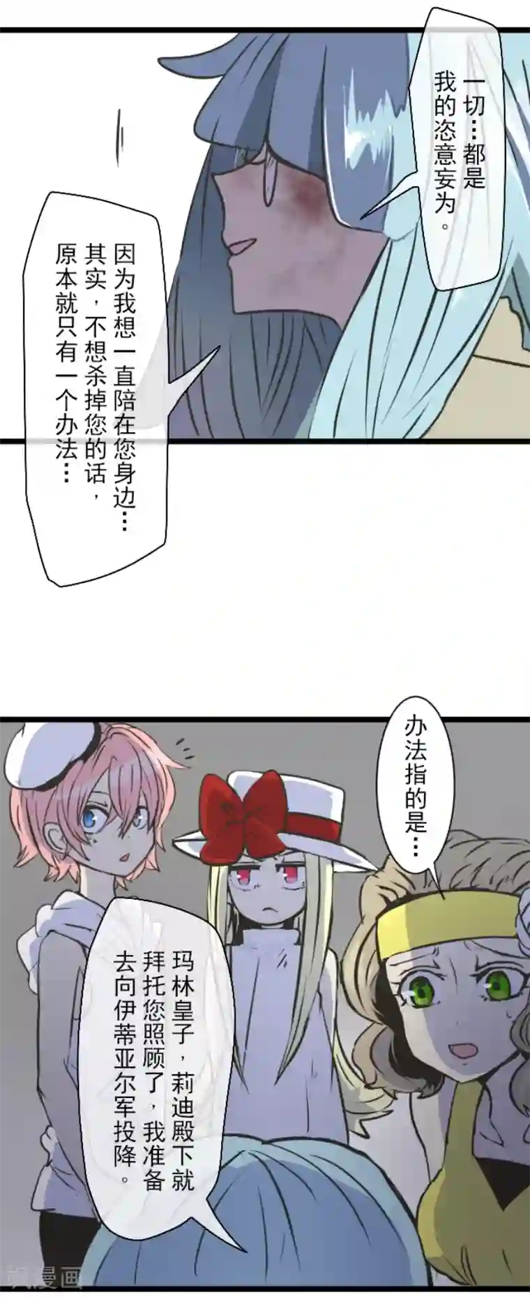 江老头苏香苏药完整版第30话 祈愿