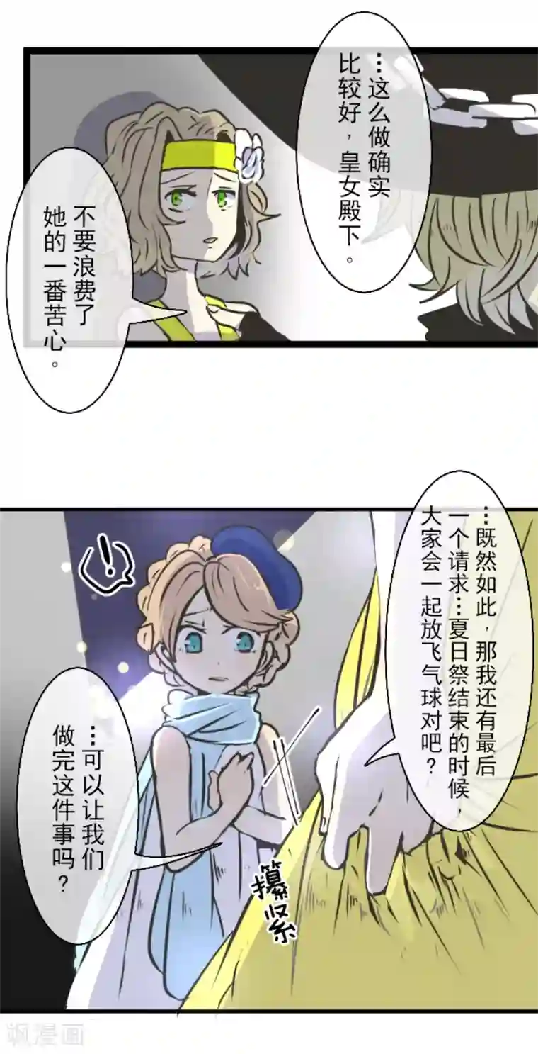 江老头苏香苏药完整版第30话 祈愿