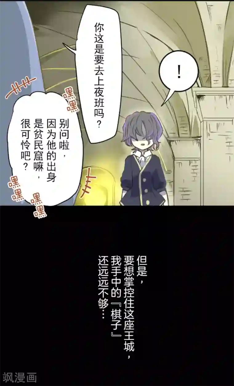 他和她的魔法契约第31话 过去篇4