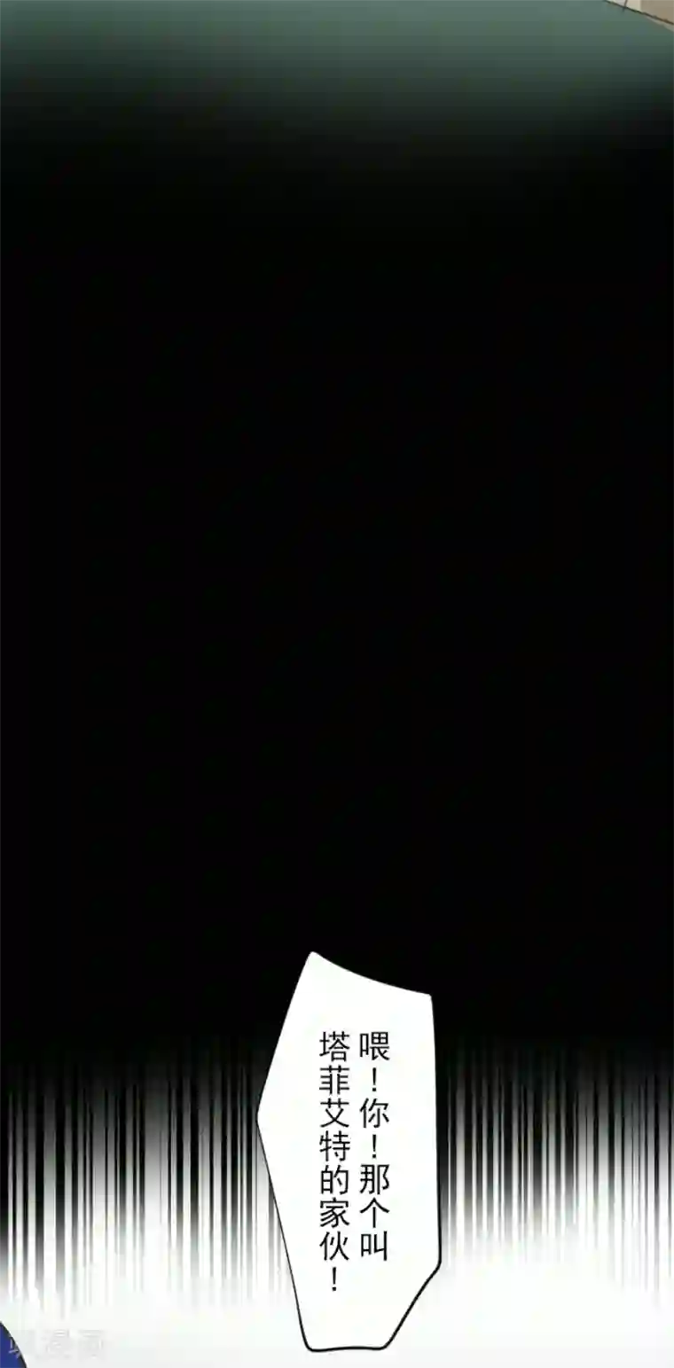 他和她的魔法契约第31话 过去篇4